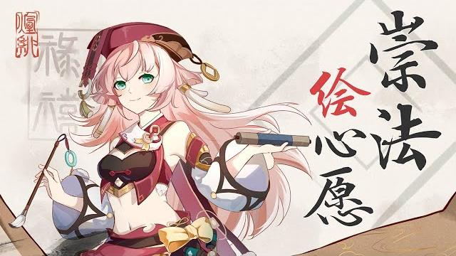 【原神/烟绯同人原创曲/pv付】《崇法绘心愿》『 乐行从心不逾矩,明理崇法绘心愿 』 【原神/烟绯同人原创曲/pv付】《崇法绘心愿》『 乐行从心不逾矩,明理崇法绘心愿 』