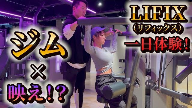 ぶれんだ日常第4弾~フィットネスジム リフィックス編~ ぶれんだ日常第4弾~フィットネスジム リフィックス編~
