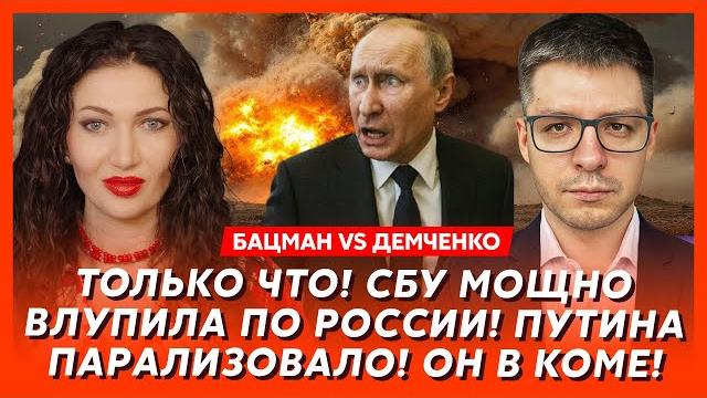 Бацман vs демченко. израиль все уничтожил, россия осталась без шахедов, у кого сосет арестович Бацман vs демченко. израиль все уничтожил, россия осталась без шахедов, у кого сосет арестович