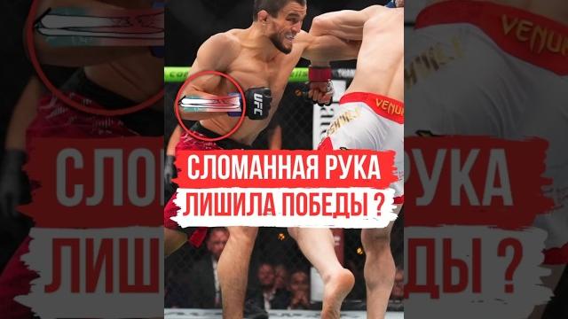 Умар нурмагомедов проиграл мерабу из-за руки ️ | #мерабдвалишвили #умарнурмагомедов #мма Умар нурмагомедов проиграл мерабу из-за руки ️ | #мерабдвалишвили #умарнурмагомедов #мма