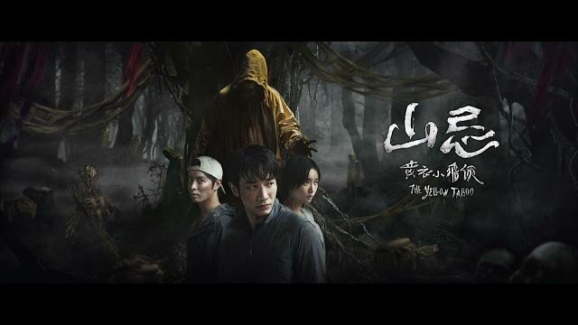 王aden -【封鎖線 - 電影《山忌黃衣小飛俠》片尾曲 】 王aden -【封鎖線 - 電影《山忌黃衣小飛俠》片尾曲 】