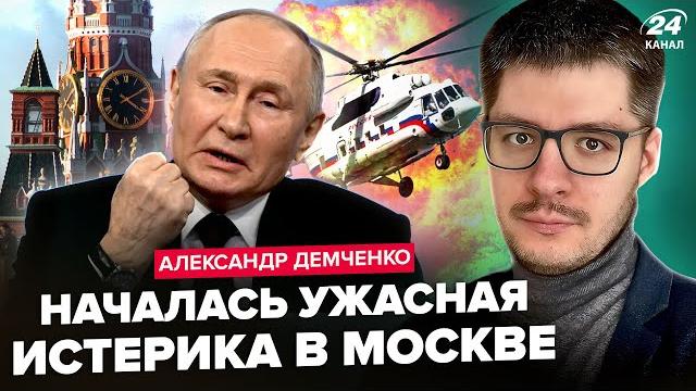 ️демченко: вертолет путина атаковали беспилотники. мерц дает таурусы. москве приготовиться ️демченко: вертолет путина атаковали беспилотники. мерц дает таурусы. москве приготовиться