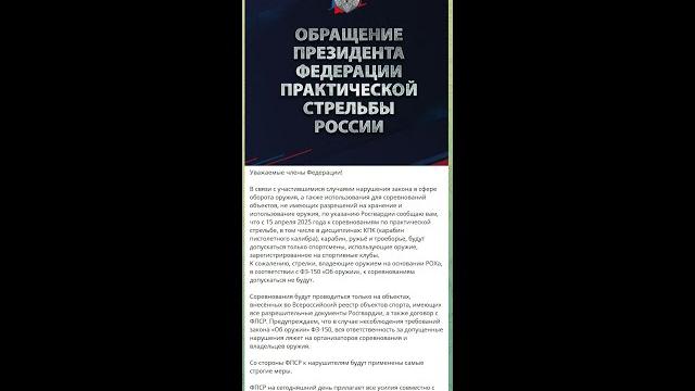 Зачем убивают любительский стрелковый спорт Зачем убивают любительский стрелковый спорт