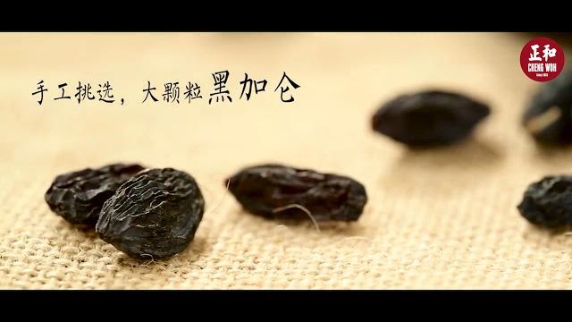 Blackcurrant 大黑加仑 Blackcurrant 大黑加仑