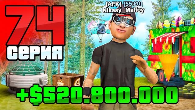 +500кк каждый день! лучший афк заработок! путь бомжа аризона рп #74 (arizona rp в gta samp) +500кк каждый день! лучший афк заработок! путь бомжа аризона рп #74 (arizona rp в gta samp)