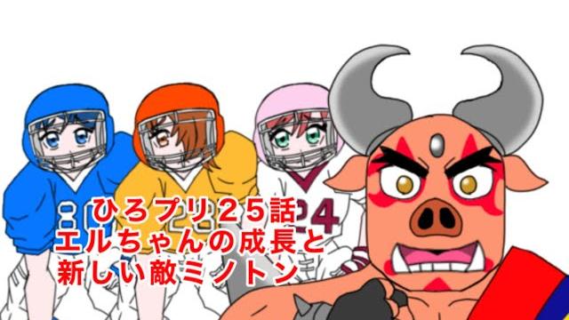 ひろがるスカイ!プリキュア25話の4コマ名シーン ひろがるスカイ!プリキュア25話の4コマ名シーン