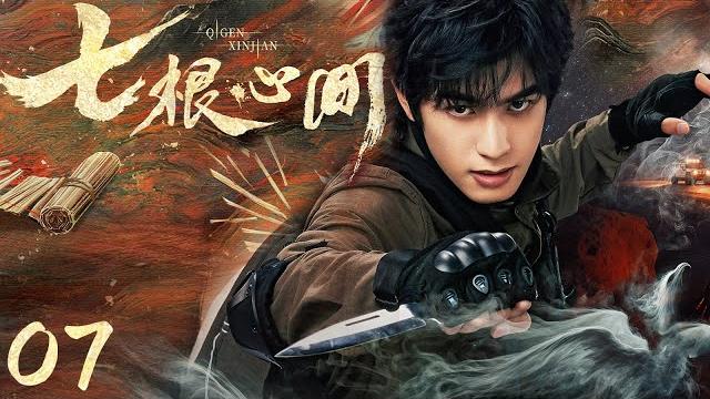 【4k】ep07:傻小子挨打竟悟出神功,一人一剑闯荡江湖重塑天命【七根心间】 【4k】ep07:傻小子挨打竟悟出神功,一人一剑闯荡江湖重塑天命【七根心间】