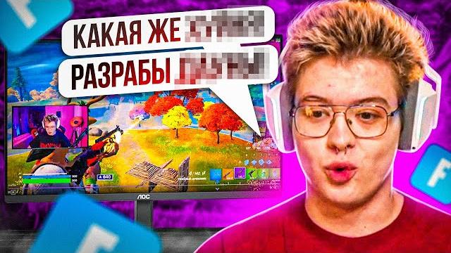 Шарф рейджит в fortnite Шарф рейджит в fortnite