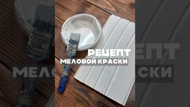 Краска, которой можно красить все! Краска, которой можно красить все!