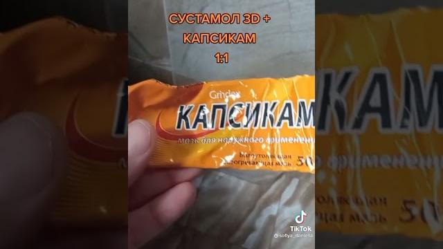 Сустамол Сустамол