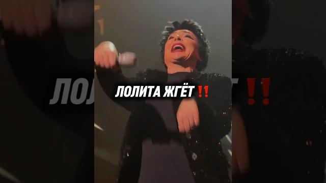 Подпишись, чтобы не потерять #лолита #милявская #шоубиз #концерт #песня #танцы #треш #музыка Подпишись, чтобы не потерять #лолита #милявская #шоубиз #концерт #песня #танцы #треш #музыка