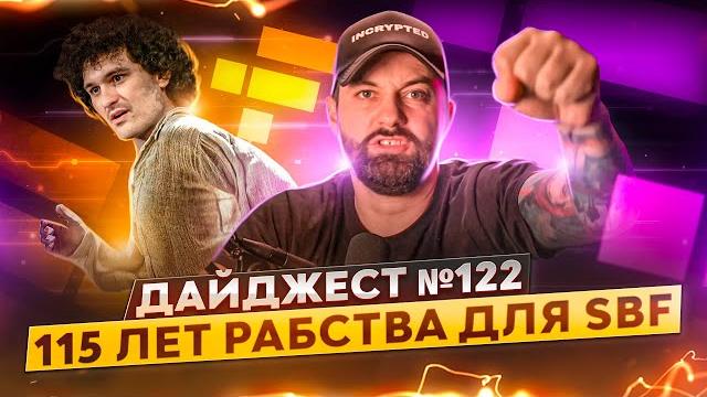 Sbf арестован на багамах | nft-коллекция от трампа | до квон в сербии | whitebit партнер barcelona Sbf арестован на багамах | nft-коллекция от трампа | до квон в сербии | whitebit партнер barcelona