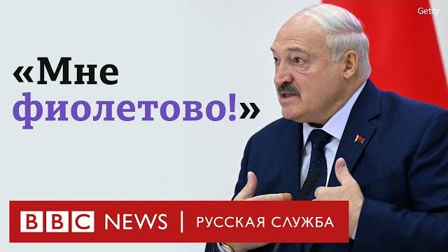 Лукашенко отвечает на вопросы би-би-си о признании результатов выборов в европе. и не только Лукашенко отвечает на вопросы би-би-си о признании результатов выборов в европе. и не только