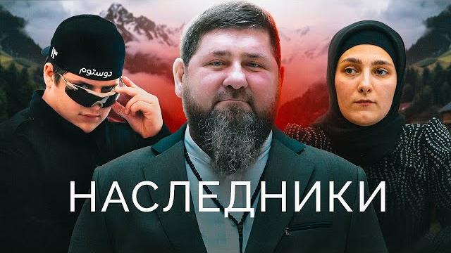 Смена власти в чечне уже началась. кто станет новым «молодым рамзаном»? / «новая газета европа» Смена власти в чечне уже началась. кто станет новым «молодым рамзаном»? / «новая газета европа»
