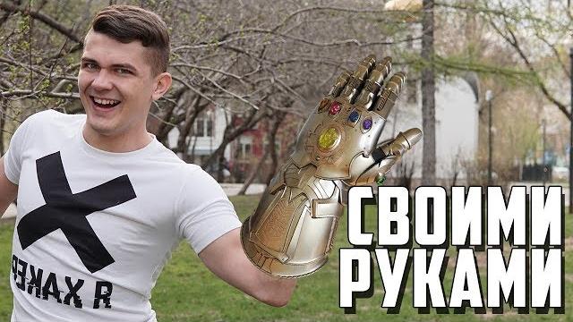 Перчатка бесконечности своими руками | часть 2 Перчатка бесконечности своими руками | часть 2