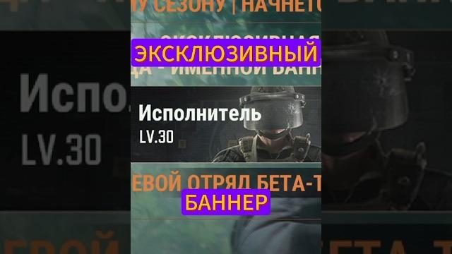 Как получить эксклюзивный баннер #arenabreakoutpc #arenabreakoutinfinite #abiseasonignition Как получить эксклюзивный баннер #arenabreakoutpc #arenabreakoutinfinite #abiseasonignition