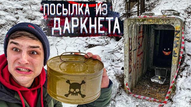 Посылка с даркнета мощная дымовуха заказал посылку за 500$ с даркнет мощные петарды | часть 2 Посылка с даркнета мощная дымовуха заказал посылку за 500$ с даркнет мощные петарды | часть 2