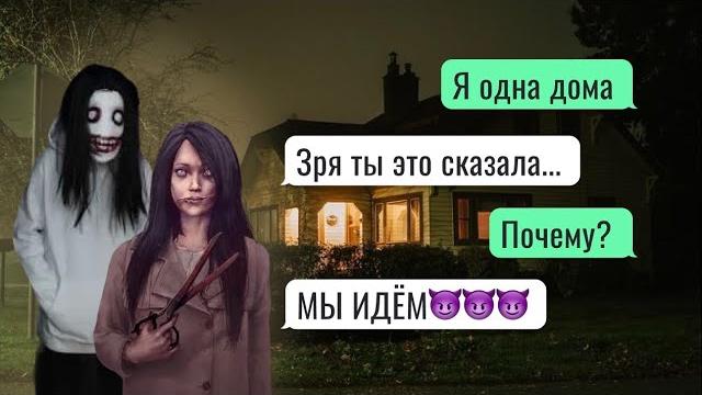 Кутисаке-онна и джефф-убийца напугают тебя этой ночью Кутисаке-онна и джефф-убийца напугают тебя этой ночью