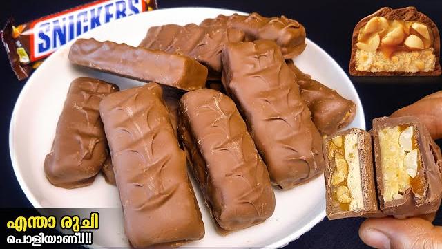 കുട്ടികളുടെ പ്രിയപ്പെട snickers മിട്ടായി ഇനി perfect ആയി വീട്ടിൽ തന്നെ റെഡിയാക്കാം| snickers recipe കുട്ടികളുടെ പ്രിയപ്പെട snickers മിട്ടായി ഇനി perfect ആയി വീട്ടിൽ തന്നെ റെഡിയാക്കാം| snickers recipe