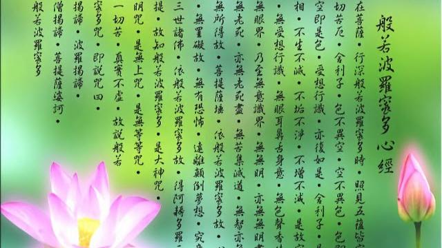 ..【bgm背景音樂】心經--buddhist song 心经 the heart sutra【靈修用 devotional 灵修】 ..【bgm背景音樂】心經--buddhist song 心经 the heart sutra【靈修用 devotional 灵修】