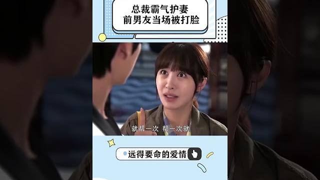 灰姑娘被前男友羞辱,總裁護妻霸氣側漏 灰姑娘被前男友羞辱,總裁護妻霸氣側漏