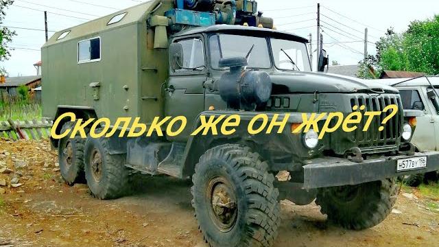 Расход топлива урал 375 с двигателем ямз 236. Расход топлива урал 375 с двигателем ямз 236.