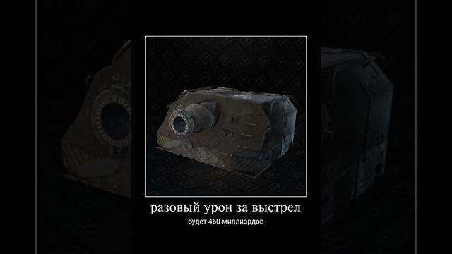 Калибр дофига миллиметров #shorts #crossout Калибр дофига миллиметров #shorts #crossout