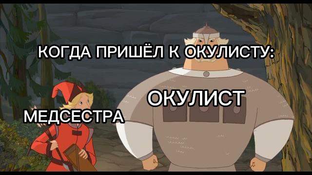 Мне нужны его глаза Мне нужны его глаза