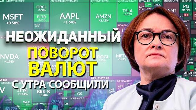 Вот и всё! банки россии официально заявил курс доллара о полном.. недвижимость 8-июня сообщили.. Вот и всё! банки россии официально заявил курс доллара о полном.. недвижимость 8-июня сообщили..