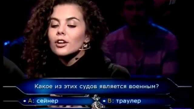 Кто хочет стать миллионером-7 февраля 2009(hd) Кто хочет стать миллионером-7 февраля 2009(hd)