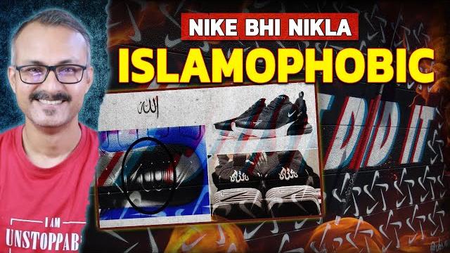 Pakistani said nike wrote allah's name on shoes | pakistani said nike wrote allah's name on shoes Pakistani said nike wrote allah's name on shoes | pakistani said nike wrote allah's name on shoes