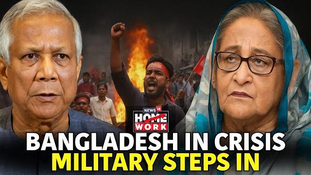 Bangladesh on the brink: elections, protests & power struggles | will democracy survive? |yunus n18p Bangladesh on the brink: elections, protests & power struggles | will democracy survive? |yunus n18p