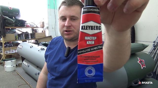 Клей для лодок пвх. какой? Клей для лодок пвх. какой?