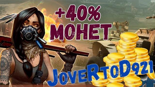 Мега заработок на рынке в кроссаут (crossout) Мега заработок на рынке в кроссаут (crossout)