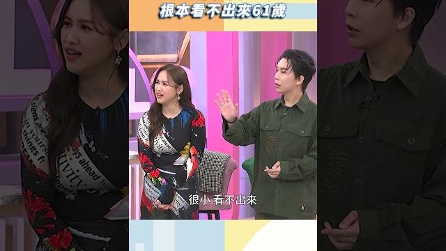不知火根本看不出來61歲【#小姐不熙娣】#shorts 不知火根本看不出來61歲【#小姐不熙娣】#shorts