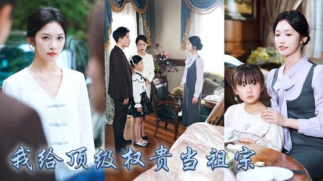 【完整版结局】一睜眼穿越到七十年後,她的兒子竟成了頂級權貴掌權人,還附贈一群不省心的重孫,為了整頓家風她在豪門一路開掛,眾人皆說她這個黃毛丫頭膽大包天,可紀老爺子見了她,竟恭恭敬敬喚她「母親!」#复仇 【完整版结局】一睜眼穿越到七十年後,她的兒子竟成了頂級權貴掌權人,還附贈一群不省心的重孫,為了整頓家風她在豪門一路開掛,眾人皆說她這個黃毛丫頭膽大包天,可紀老爺子見了她,竟恭恭敬敬喚她「母親!」#复仇