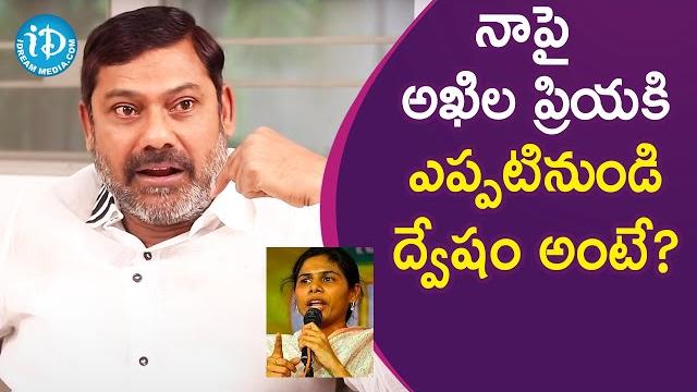 నాపై అఖిల ప్రియకి ఎప్పటినుండి ద్వేషం అంటే? - tdp leader av subbareddy | మీ idream nagaraju నాపై అఖిల ప్రియకి ఎప్పటినుండి ద్వేషం అంటే? - tdp leader av subbareddy | మీ idream nagaraju