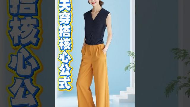 夏季女装色系搭配#穿搭技巧 #穿搭 #时尚穿搭 夏季女装色系搭配#穿搭技巧 #穿搭 #时尚穿搭