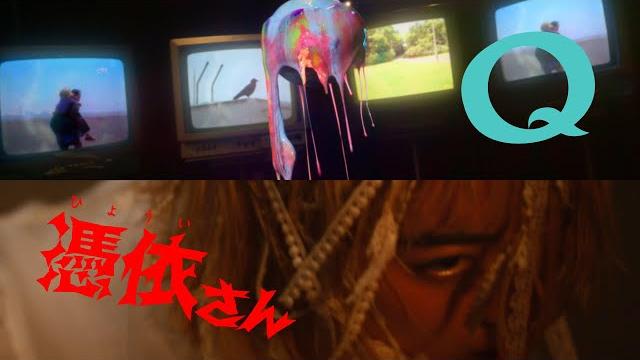 Tempalay “q / 憑依さん” (official music video) Tempalay “q / 憑依さん” (official music video)