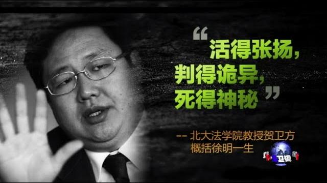 焦点对话:曾涉薄熙来温家宝,徐明猝死引热议 焦点对话:曾涉薄熙来温家宝,徐明猝死引热议