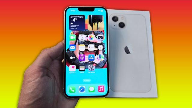 Стоит ли брать iphone 13 в 2025 году? Стоит ли брать iphone 13 в 2025 году?