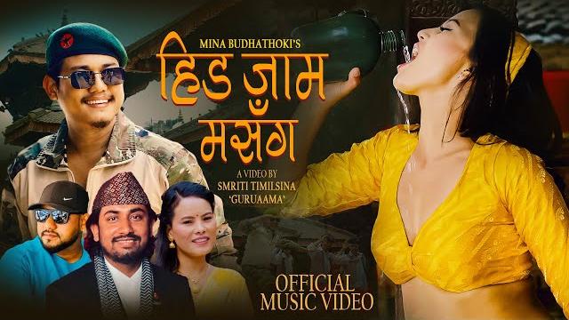 Hida jam ma sanga - khem century & mina budhathoki ft. babin singh & alina | new nepali song 2082 Hida jam ma sanga - khem century & mina budhathoki ft. babin singh & alina | new nepali song 2082