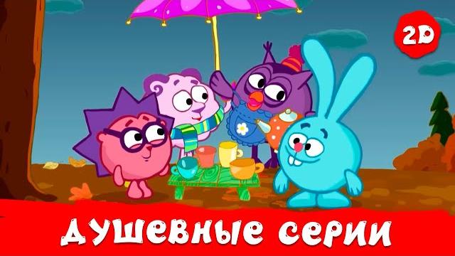 Самые душевные серии | смешарики 2d | сборник 2025 Самые душевные серии | смешарики 2d | сборник 2025