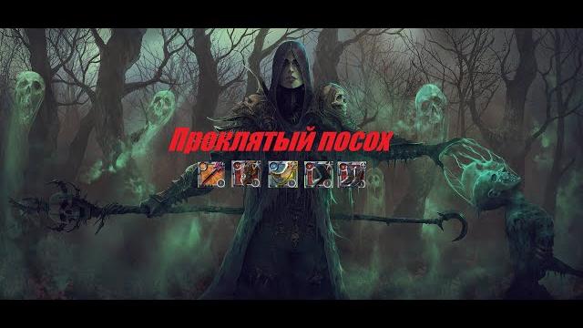 Курса - проклятый посох! заказной! Курса - проклятый посох! заказной!