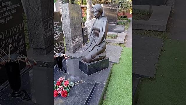 Уникальная и загадочная могила на новодевичьем кладбище Уникальная и загадочная могила на новодевичьем кладбище