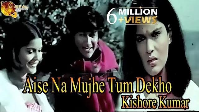 Aise na mujhe tum dekho | singer kishore kumar | hd video song Aise na mujhe tum dekho | singer kishore kumar | hd video song