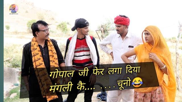 420 फूफाजी #comedy #hadoticomedy #funny 420 फूफाजी #comedy #hadoticomedy #funny