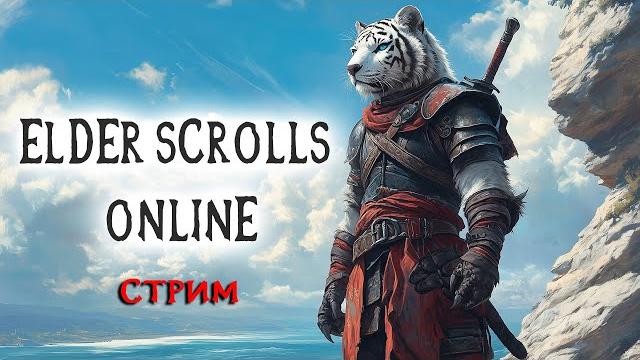 Elder scrolls online. аркатемплаасассин. Elder scrolls online. аркатемплаасассин.