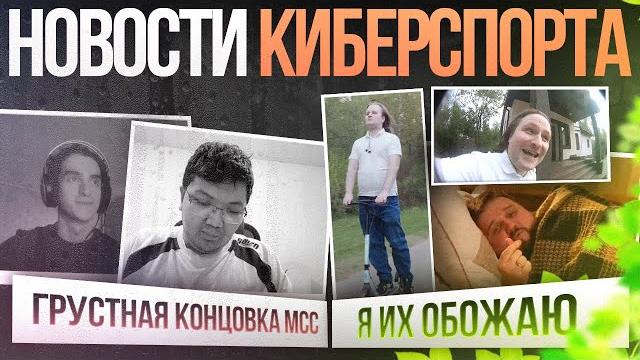 Hiko спалил тренера team spirit / как стать кастером мсс? | новости киберспорта в mobile legends Hiko спалил тренера team spirit / как стать кастером мсс? | новости киберспорта в mobile legends