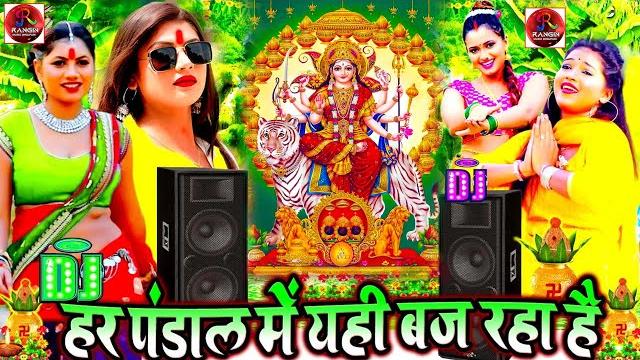 #नवरात्रि स्पॆशल गीत 2024 bhojpuri devi geet bhajan | #new devi geet song #durga_puja_ke_gana #नवरात्रि स्पॆशल गीत 2024 bhojpuri devi geet bhajan | #new devi geet song #durga_puja_ke_gana